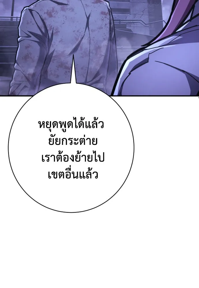 เพชฌฆาตลงทัณฑ์ ตอนที่ 47 รูปที่ 91