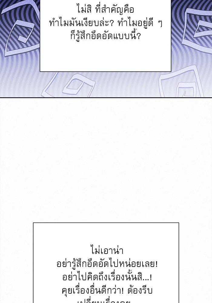 ปฏิบัติการรักวุ่นหัวใจ ตอนที่ 91 รูปที่ 86