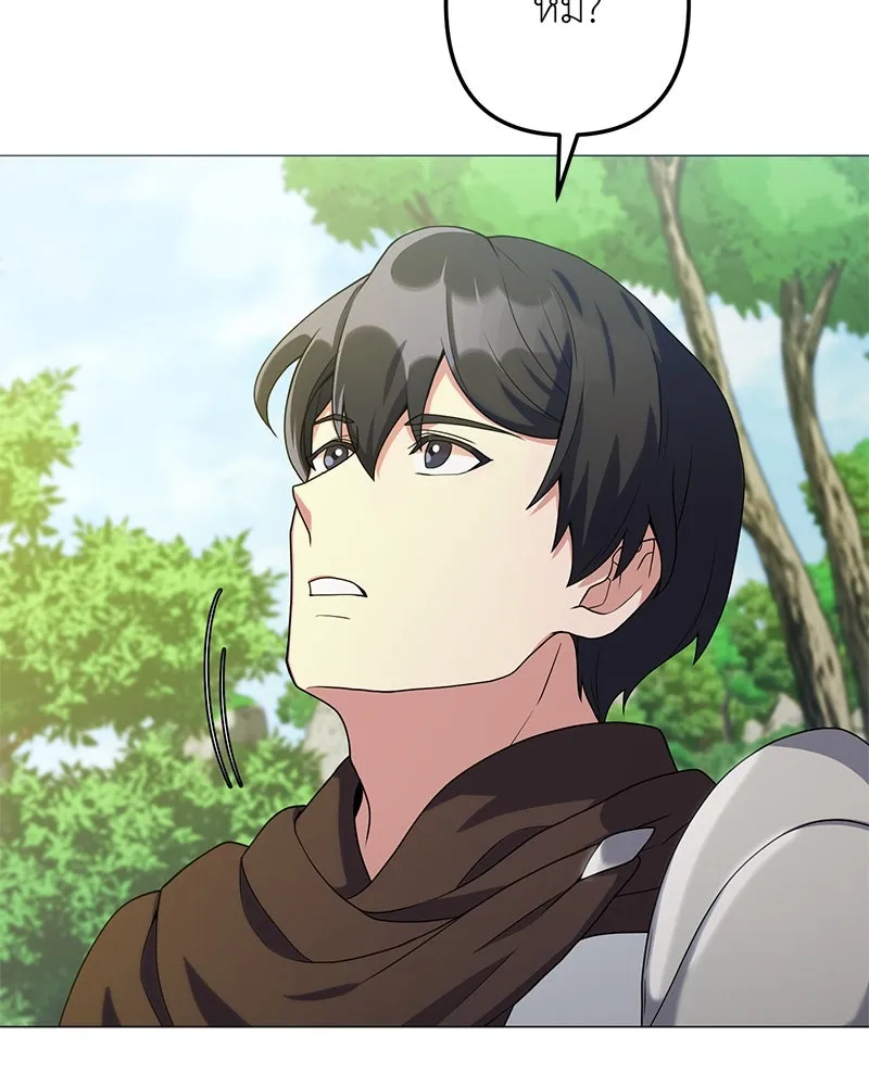 คนสวนโลกฮันเตอร์ ตอนที่ 30 รูปที่ 17