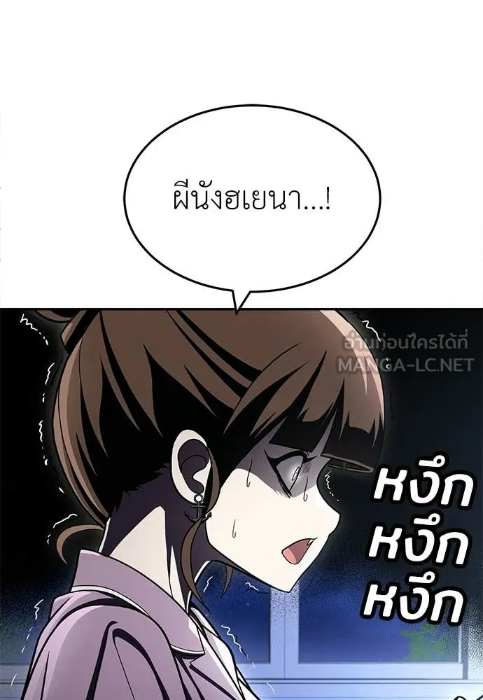 สนามเด็กล่า ตอนที่ 68 รูปที่ 45