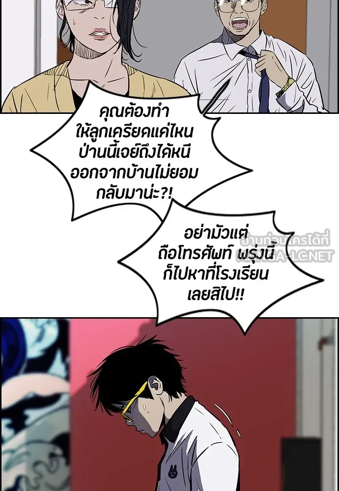 ปั่นสู้ฝันbrWind Breaker ตอนที่ 3 รูปที่ 33