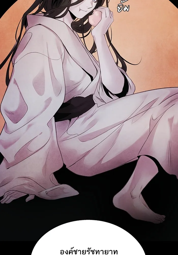 อาซา ตอนที่ 26 ความไม่เชื่อใจ รูปที่ 11