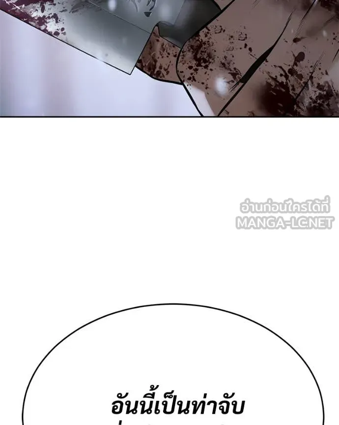 Baek XX ตอนที่ 141 รูปที่ 164