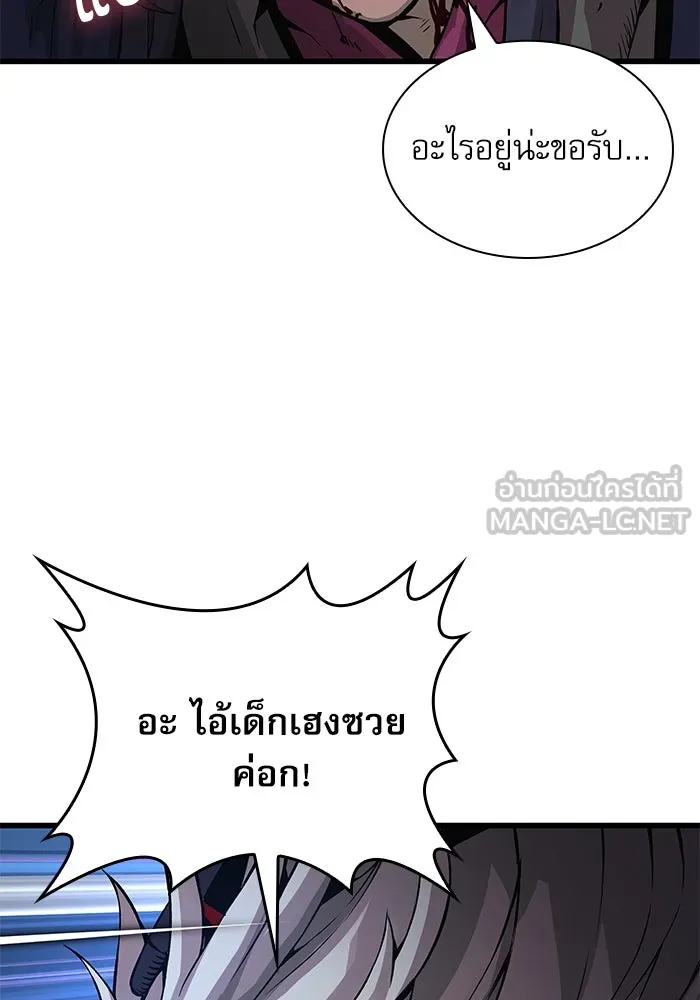 ลับลางลวง ตอนที่ 74 สัตว์อสูรศักดิ์สิทธิ์ รูปที่ 36