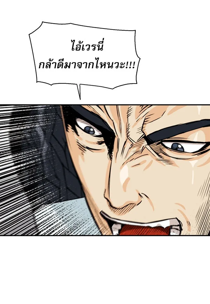 ดรูอิดแห่งสถานีโซล ตอนที่ 8 รูปที่ 68