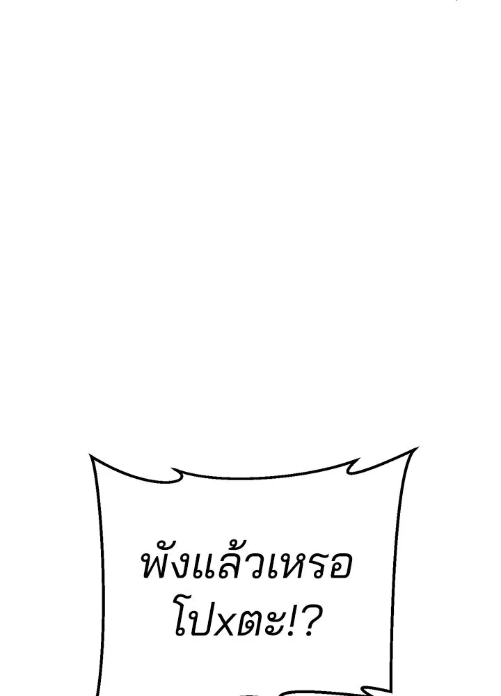 กฎเหล็กบ้านสายลับ ตอนที่ 11 รูปที่ 91