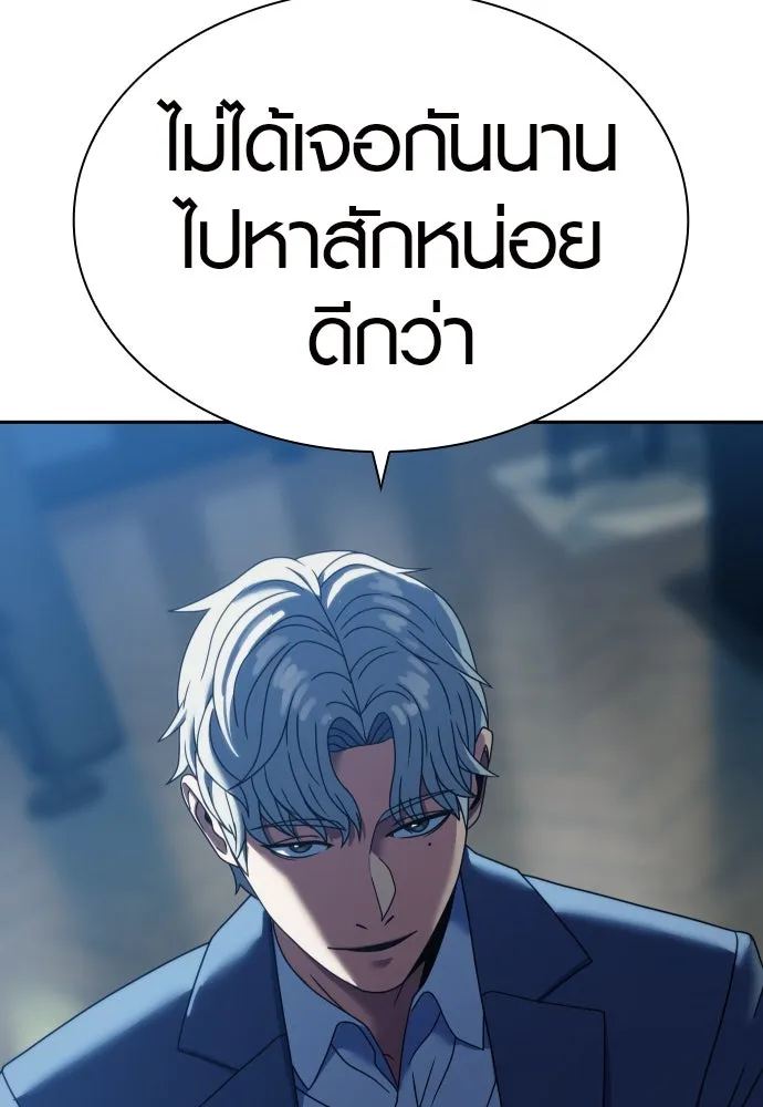 นักรบแช่แข็ง ตอนที่ 30 รูปที่ 112