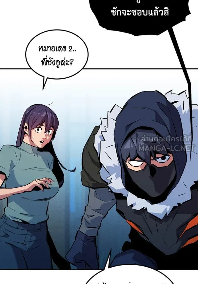 แยกร่างล่าอัตโนมัติ ตอนที่ 138 รูปที่ 9