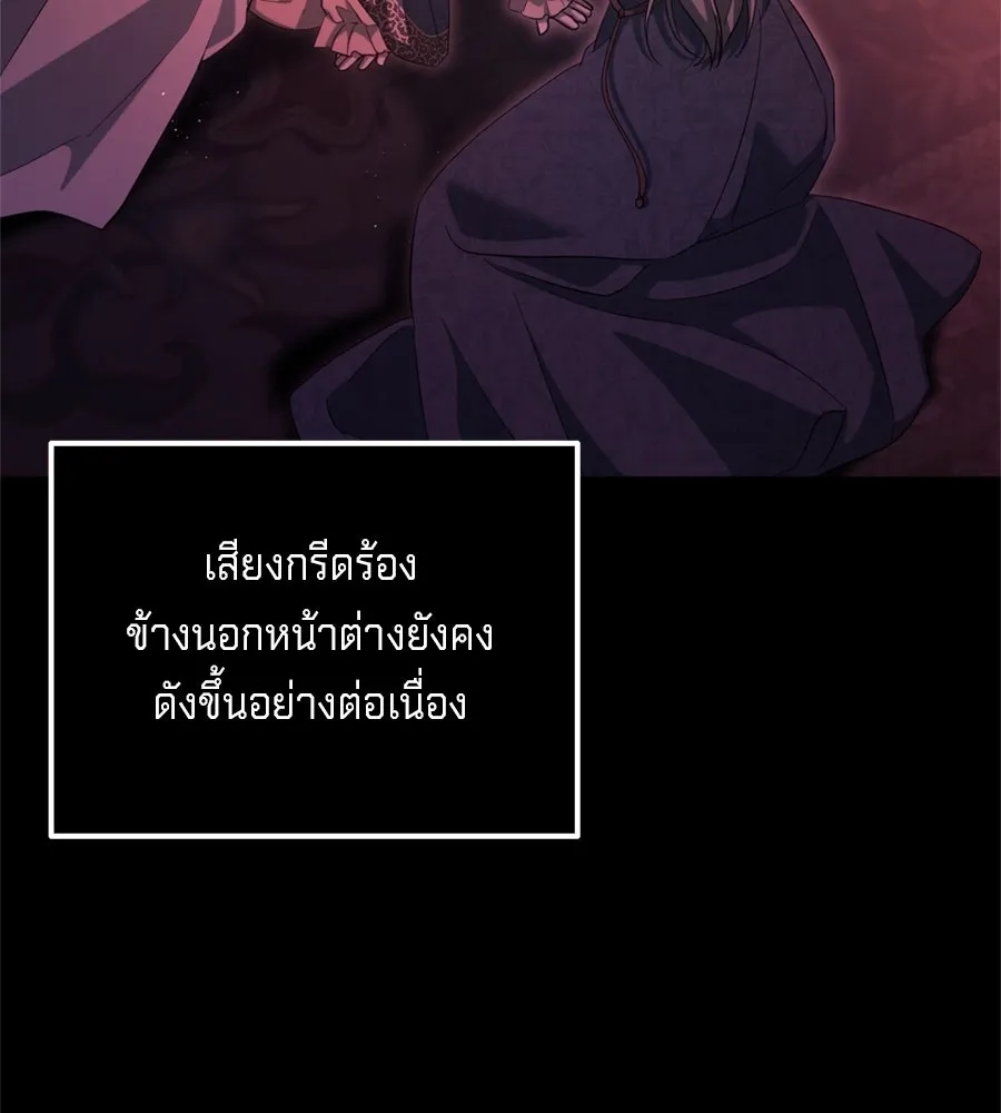 เบื้องหลังรอยยิ้มของเจ้าหญิง ตอนที่ 31 รูปที่ 62