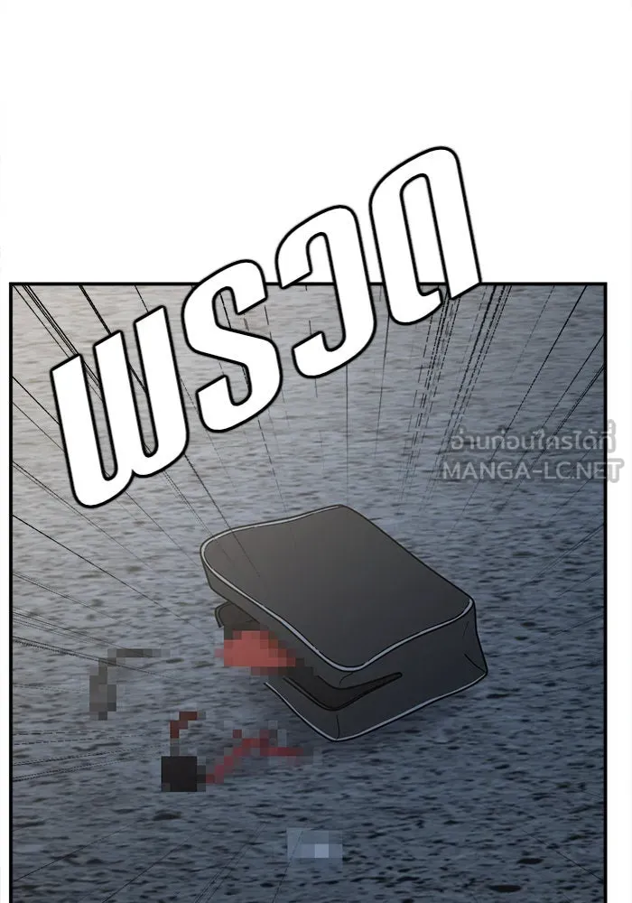 ช่วยเปลี่ยนฉันที ตอนที่ 117. ชูดูนา 16 รูปที่ 195