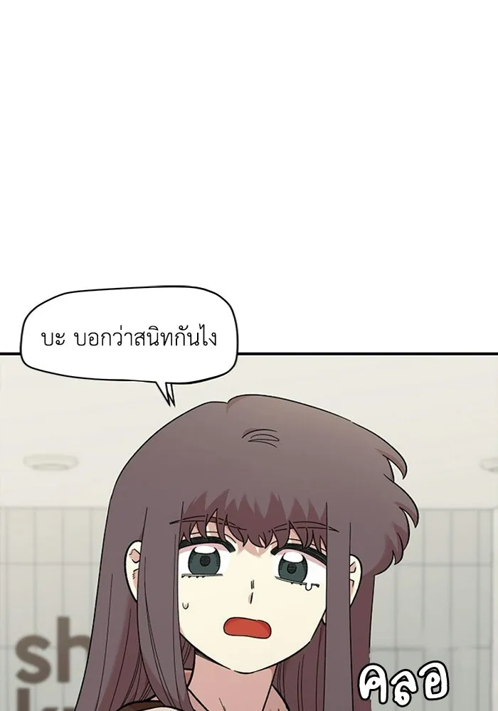 เพื่อนกันมันส์เกิน ตอนที่ 69 รูปที่ 7