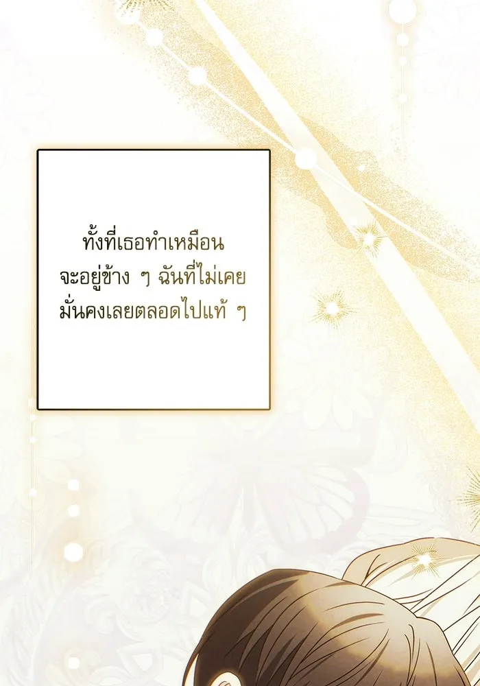 ครอบครัวตัวร้ายปล่อยฉันไปเถอะ ตอนที่ 64 รูปที่ 38