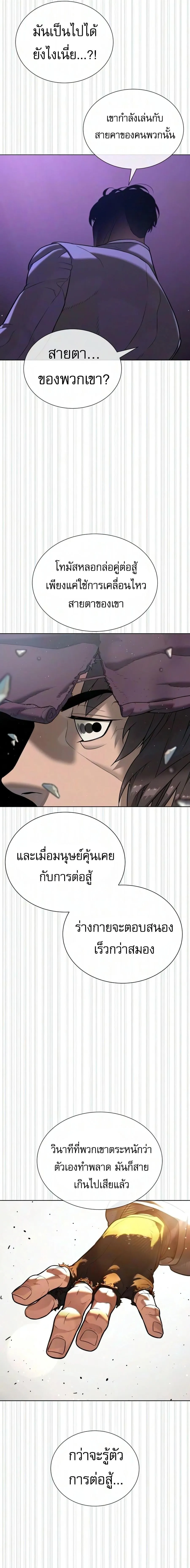 Killer Peter ป_เตอร_โคตรน_กฆ_า ตอนที่ ตอนที่ 140 รูปที่ 31