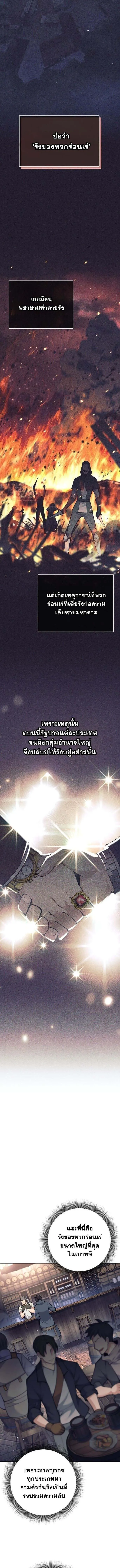 The Illegitimate Who Devours Weapons บ_ตรนอกสมรสผ_กล_นก_นศาสตรา ตอนที่ ตอนที่ 46 รูปที่ 8