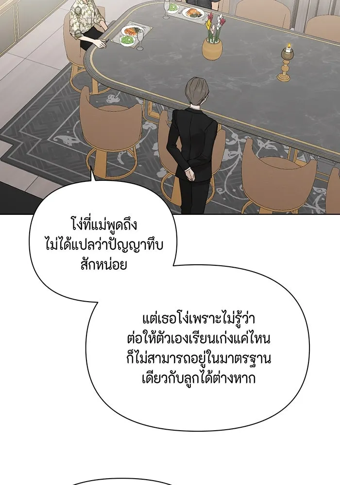 เพียงรุ่งอรุณ ตอนที่ 25 รูปที่ 8