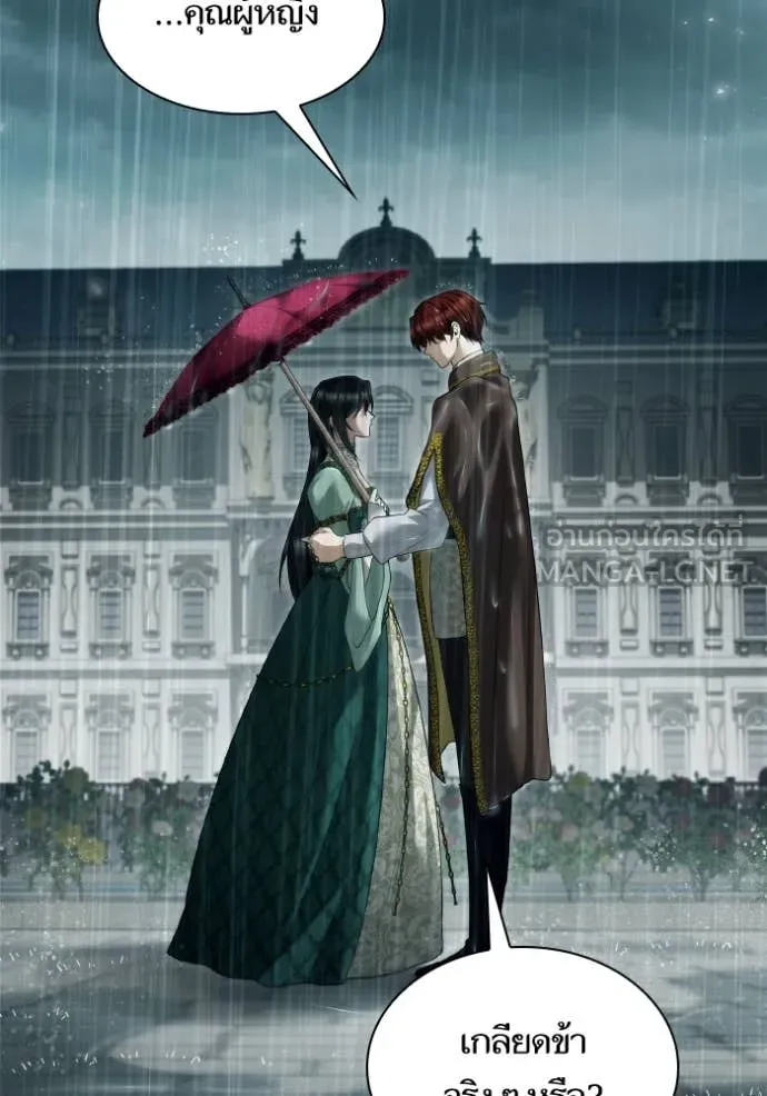 ชาตินี้น้องขอ ตอนที่ 161 รูปที่ 128