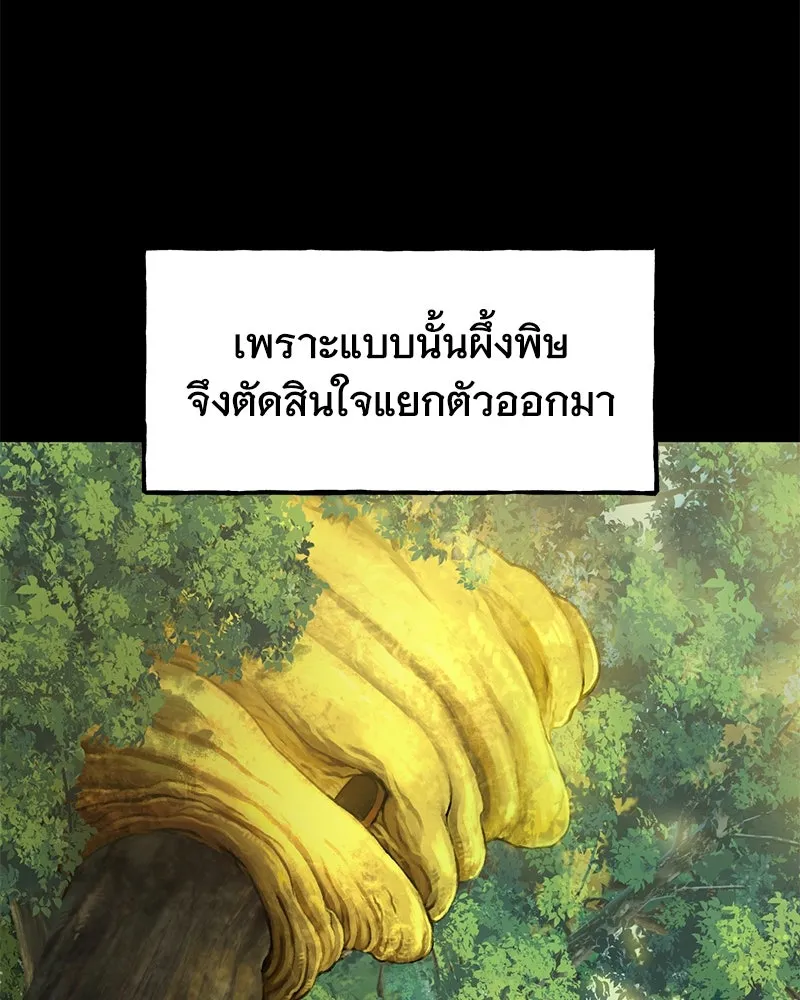 ปลูกผักพิชิตหอคอย ตอนที่ 15 รูปที่ 35