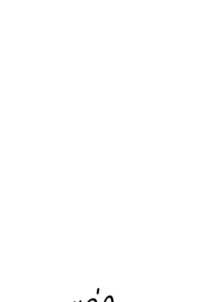 รักไร้ราคา ตอนที่ ตอนพิเศษ 1 รูปที่ 79