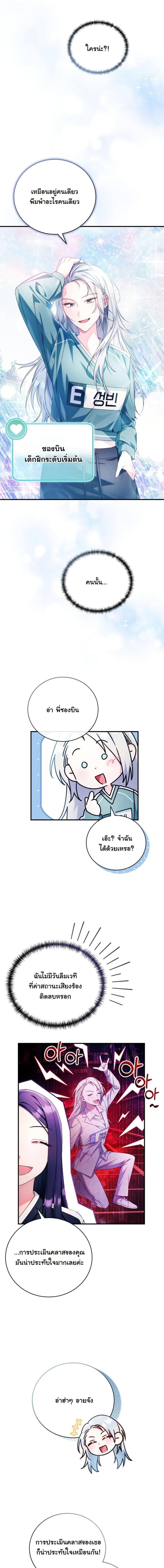 Manga-lc-com อ่านมังงะ อ่านการ์ตูน ออนไลน์ ฟรี I Tried to Debut My Kid, But Ended Up Debuting Myself ตอนที่ 1 2 3 4 5 6 7 8 9 10 11 12 13 14 ฟรี ไม่มีโฆษณา Manga-lc - อ่าน มังงะ อ่าน การ์ตูน ออนไลน์ อ่านมังงะ ฟรี