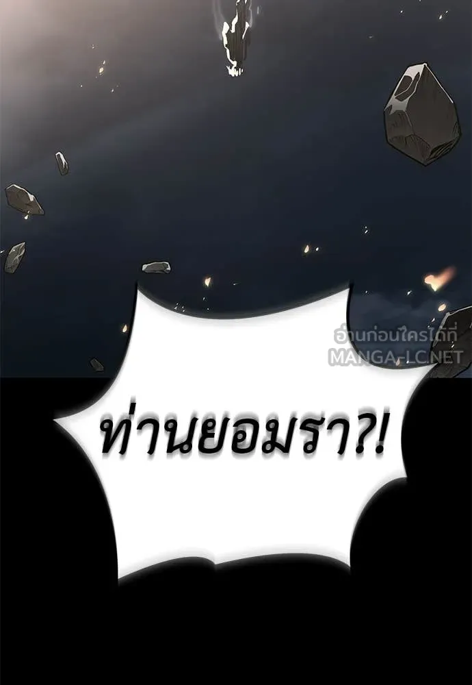ยมราชลงทัณฑ์ ตอนที่ 124 รูปที่ 8
