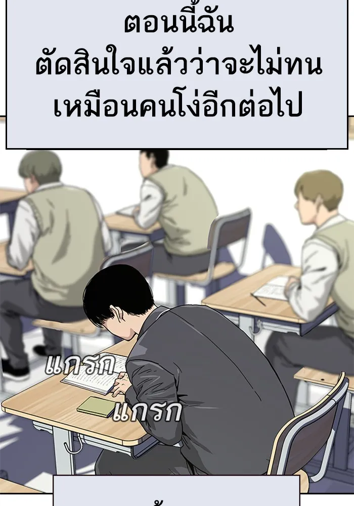 เหยื่ออย่างผมต้องรอด ตอนที่ 1 รูปที่ 73