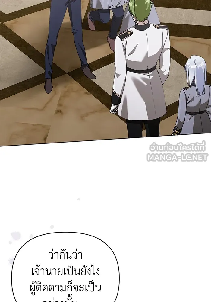 ชีวิตใหม่ในตระกูลมือสังหาร ตอนที่ 29 รูปที่ 60