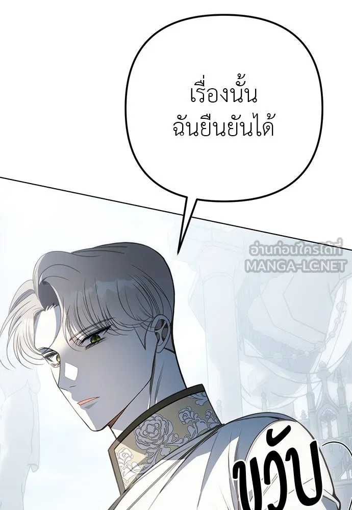 ยัยจิ๋วสมองแจ๋ว ตอนที่ 47 รูปที่ 42