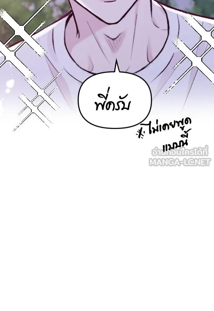 รักกันคนละครึ่งทาง ตอนที่ 2 รูปที่ 42