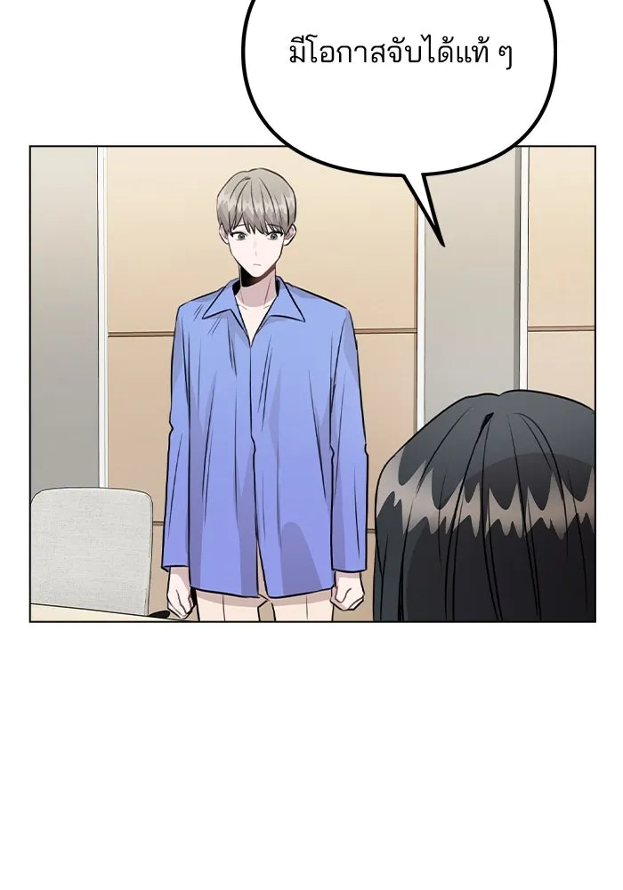 รักผิดแผน ตอนที่ 31 รูปที่ 65