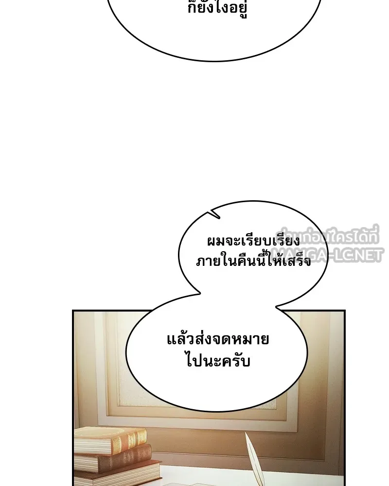 นักดาบอัจฉริยะจากอะคาเดมี ตอนที่ 35 รูปที่ 114