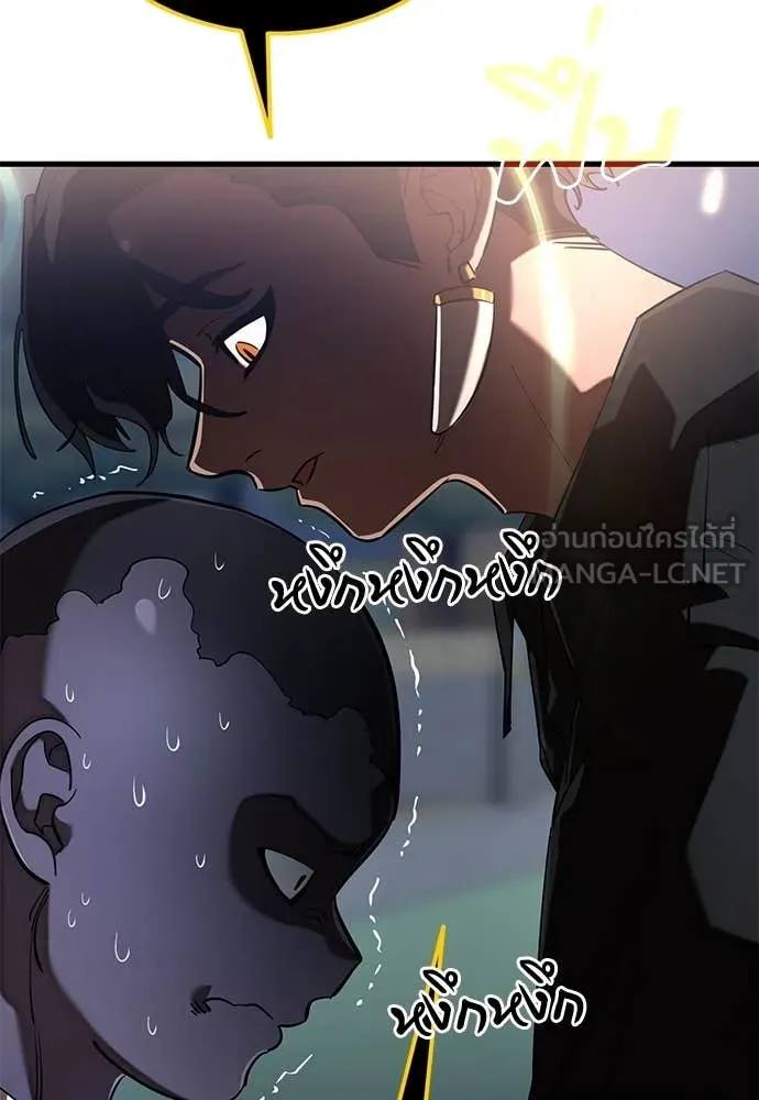 ยมราชลงทัณฑ์ ตอนที่ 106 รูปที่ 88