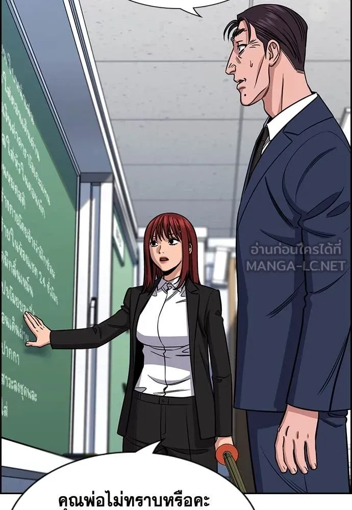 การศึกษาที่แท้จริง ตอนที่ 224 รูปที่ 49