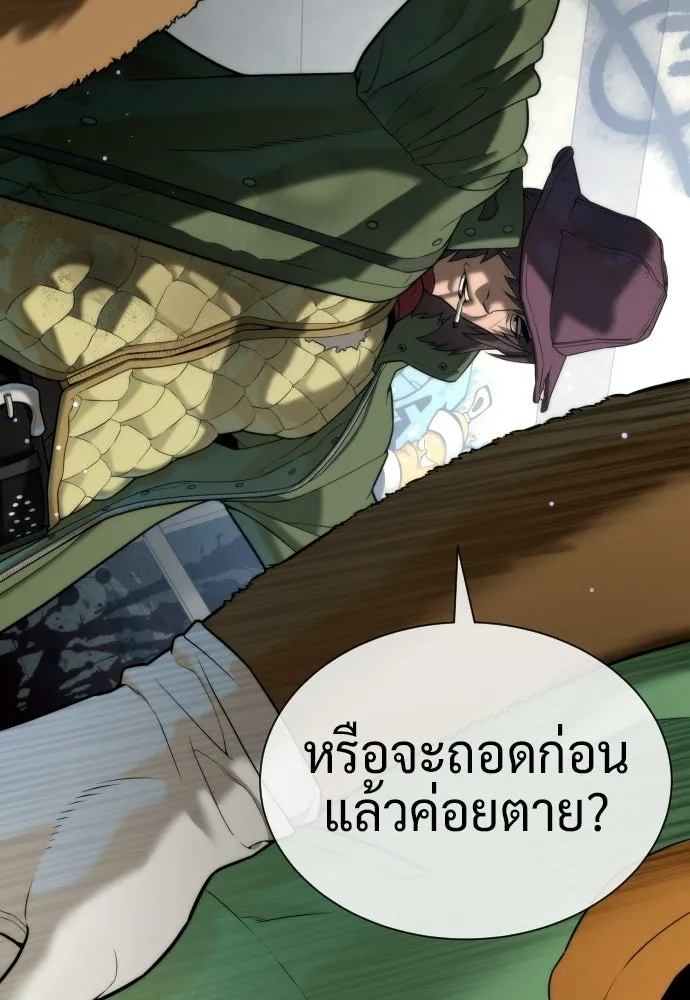 นักฆ่าย้อนวัย ตอนที่ 140 รูปที่ 92