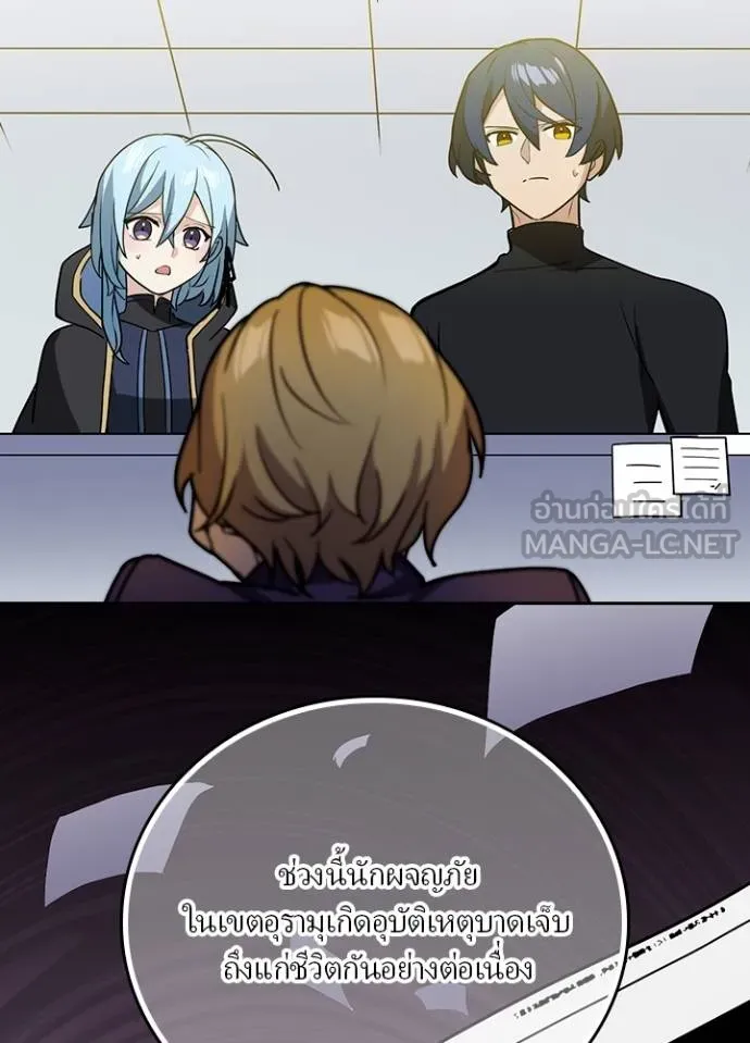 เป้าหมายครั้งที่ 2 ตอนที่ 34 รูปที่ 19