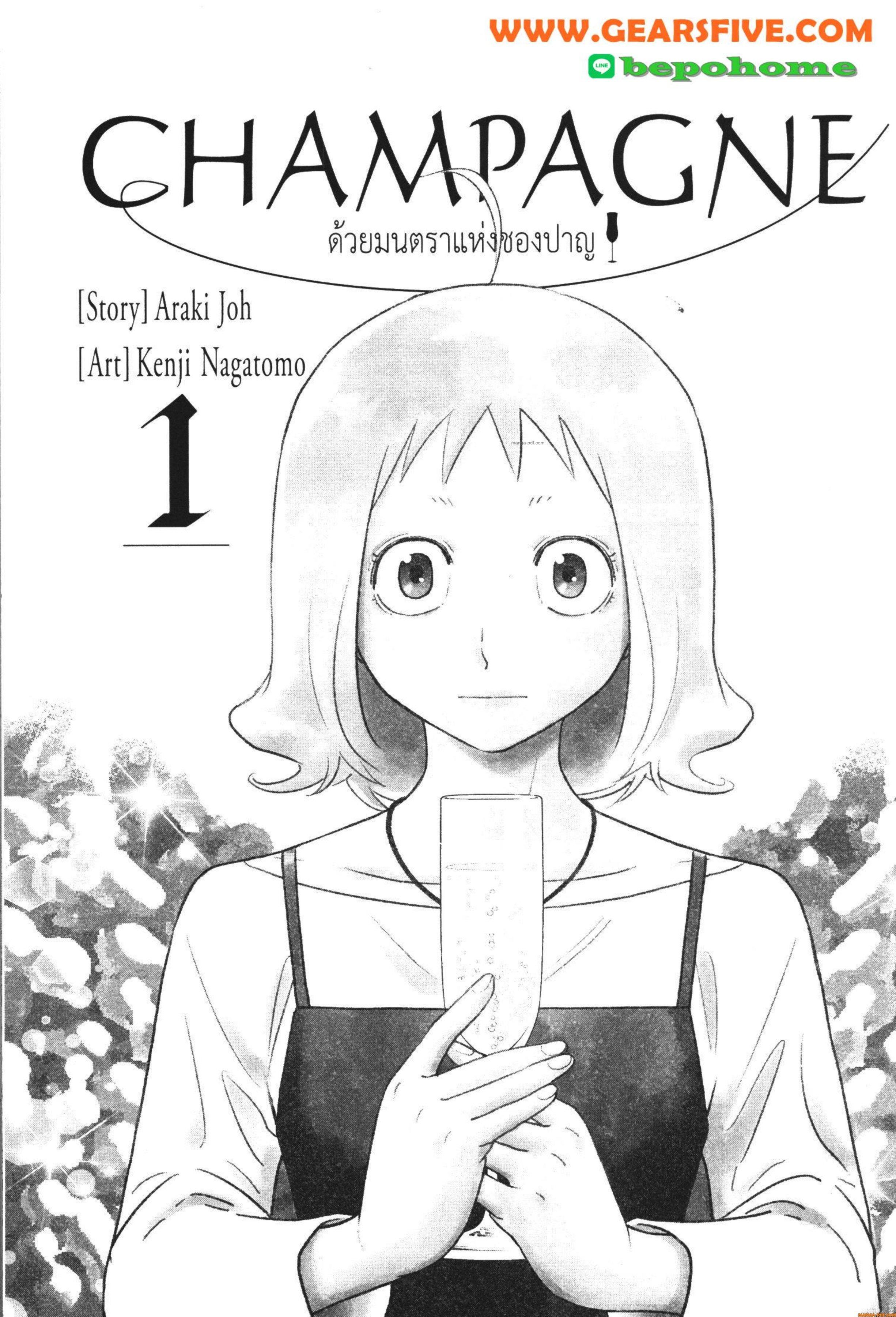 Manga-lc-com อ่านมังงะ อ่านการ์ตูน ออนไลน์ ฟรี CHAMPAGNE ตอนที่ 1 2 3 4 5 6 7 8 9 10 11 12 13 14 ฟรี ไม่มีโฆษณา Manga-lc - อ่าน มังงะ อ่าน การ์ตูน ออนไลน์ อ่านมังงะ ฟรี