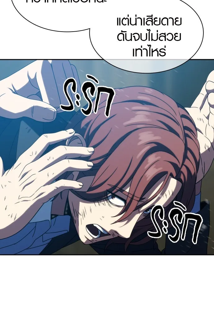 นักรบแช่แข็ง ตอนที่ 29 รูปที่ 121