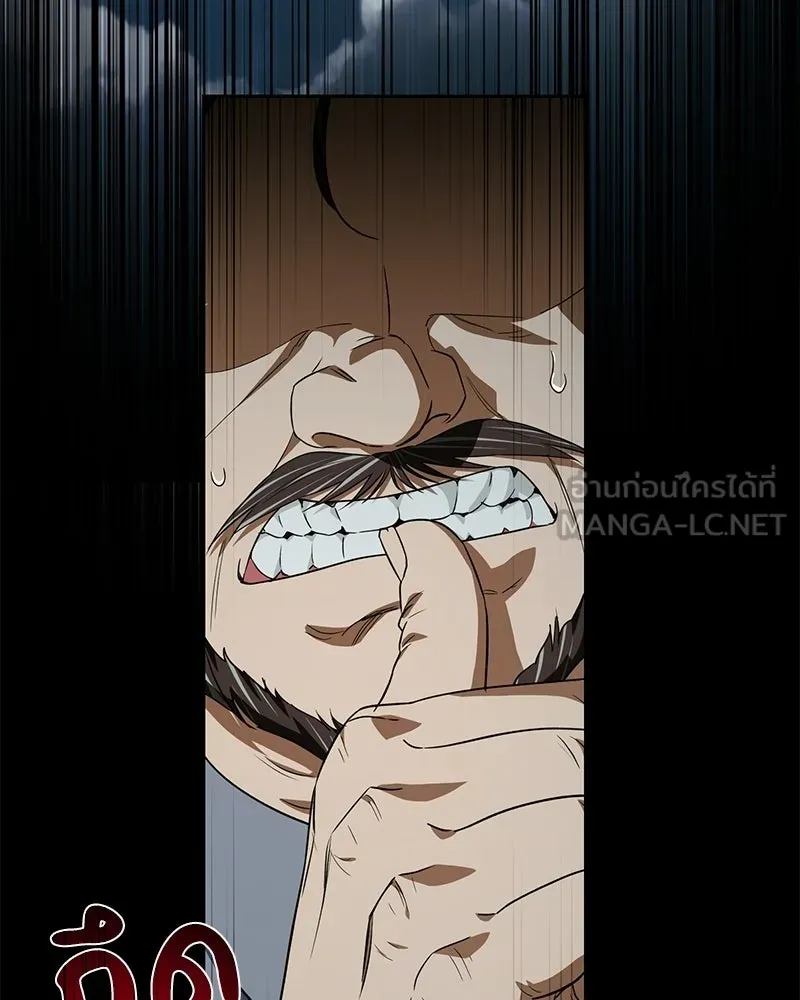 ดัชเชสเชลย ตอนที่ 71 รูปที่ 120
