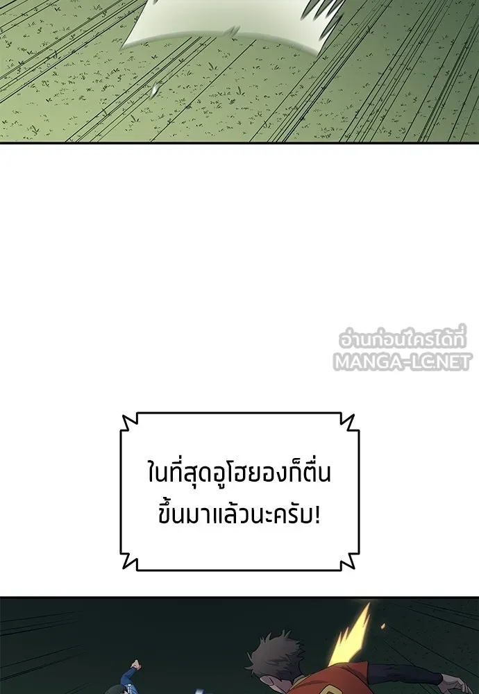 นักเตะแข้งสวรรค์ ตอนที่ 96 รูปที่ 72