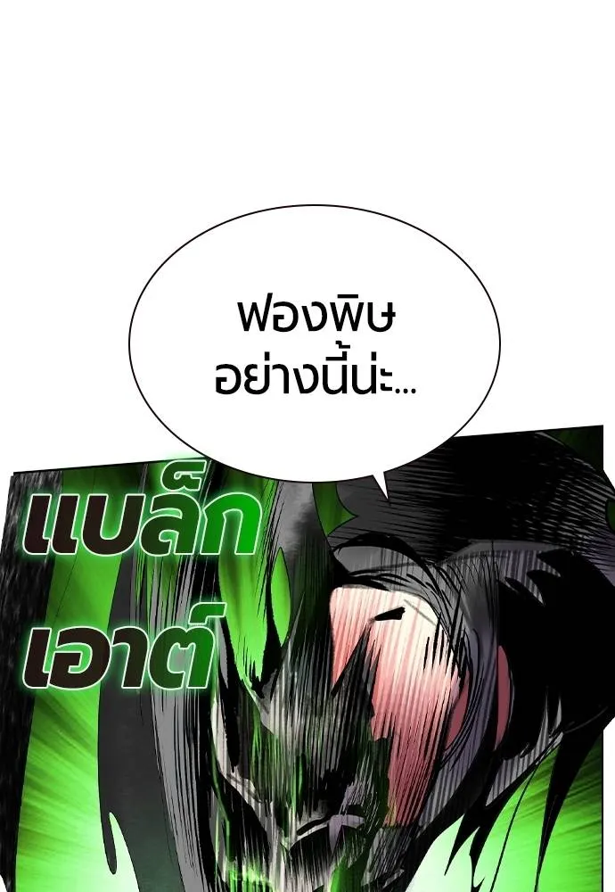 Jungle Juice ตอนที่ 124 รูปที่ 79