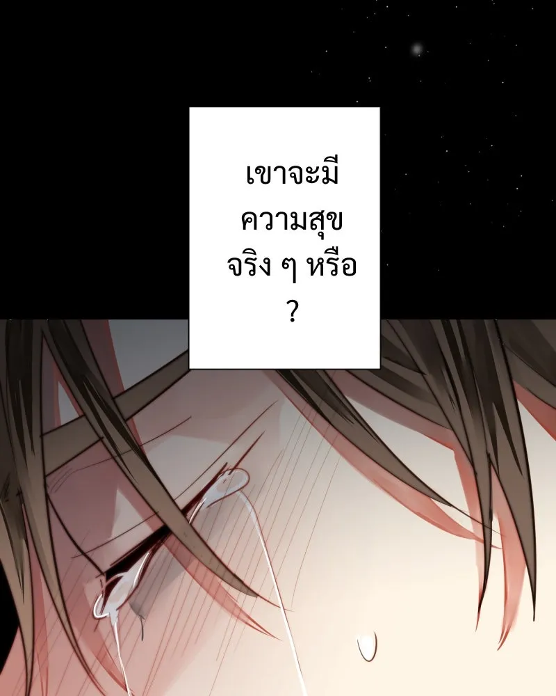 เทพมังกรคลั่งรัก ตอนที่ 54 อดีตที่ถูกกลบฝัง (2) [tw sexua รูปที่ 80