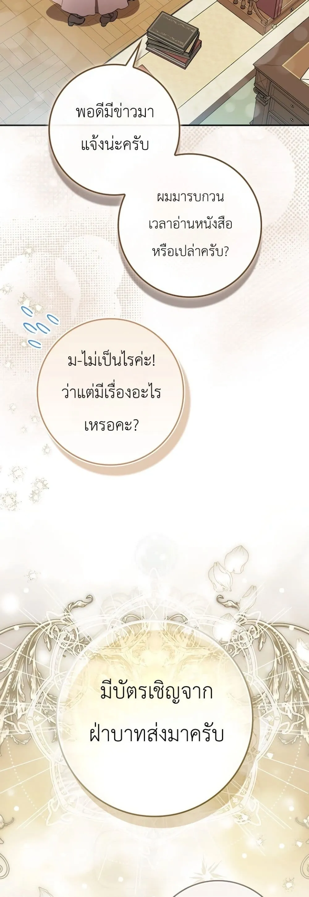 Manga-lc-com อ่านมังงะ อ่านการ์ตูน ออนไลน์ ฟรี Marked as the Tyrant’s Daughter-in-Law ตอนที่ 1 2 3 4 5 6 7 8 9 10 11 12 13 14 ฟรี ไม่มีโฆษณา Manga-lc - อ่าน มังงะ อ่าน การ์ตูน ออนไลน์ อ่านมังงะ ฟรี
