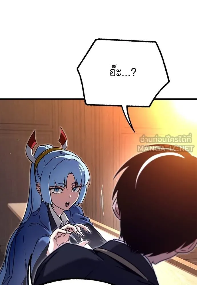 ชำแหละอะคาเดมี ตอนที่ 36 รูปที่ 70