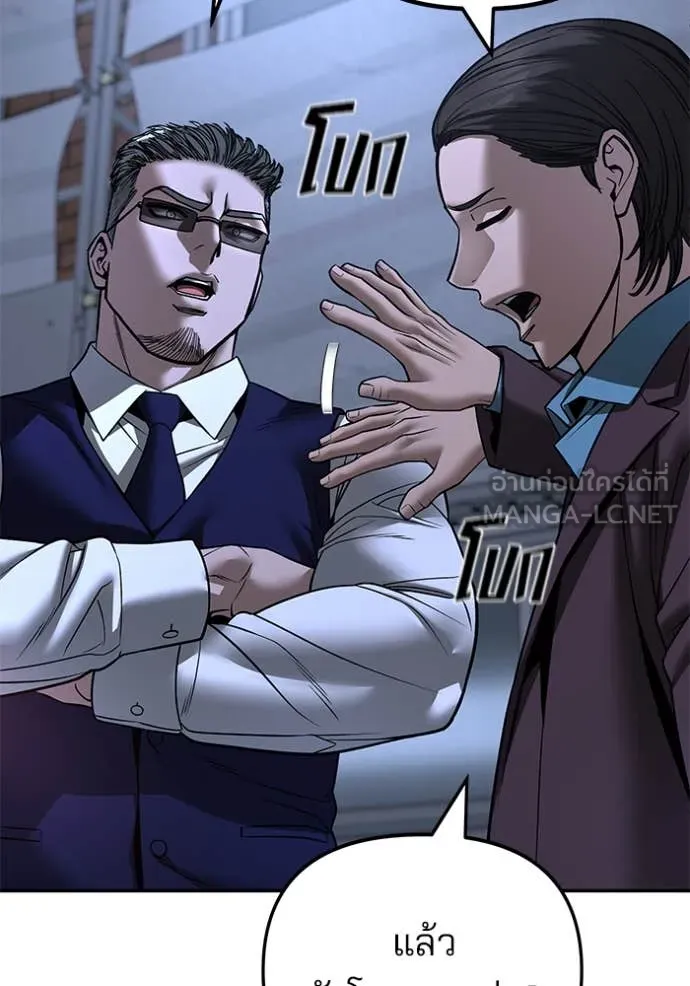 เลวฟาดเลว ตอนที่ 162 รูปที่ 135