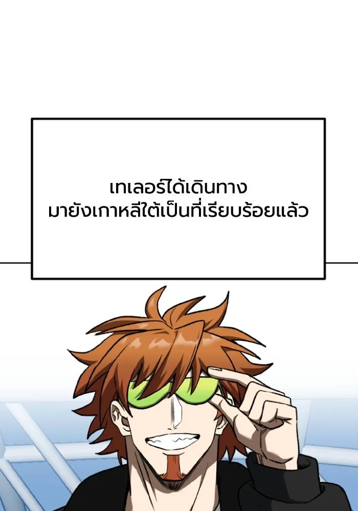 ราชาแห่งอ็อกทากอน ตอนที่ 99 รูปที่ 13