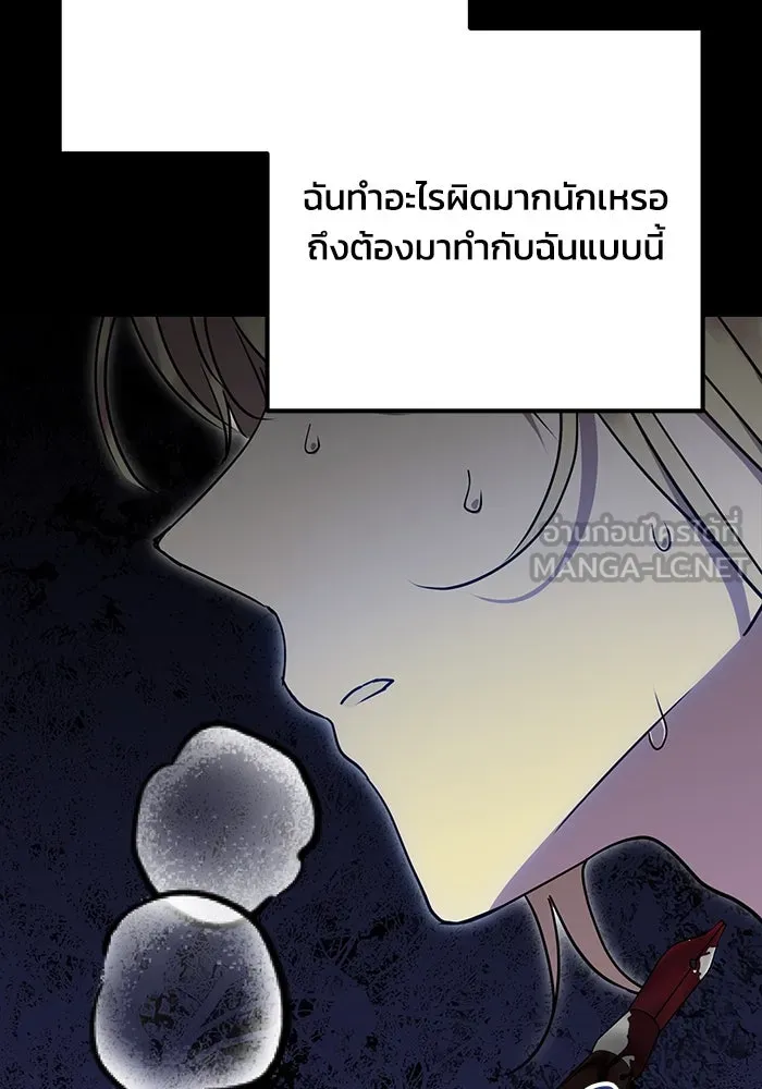 คมเขี้ยวชำระแค้น ตอนที่ 7 รูปที่ 90