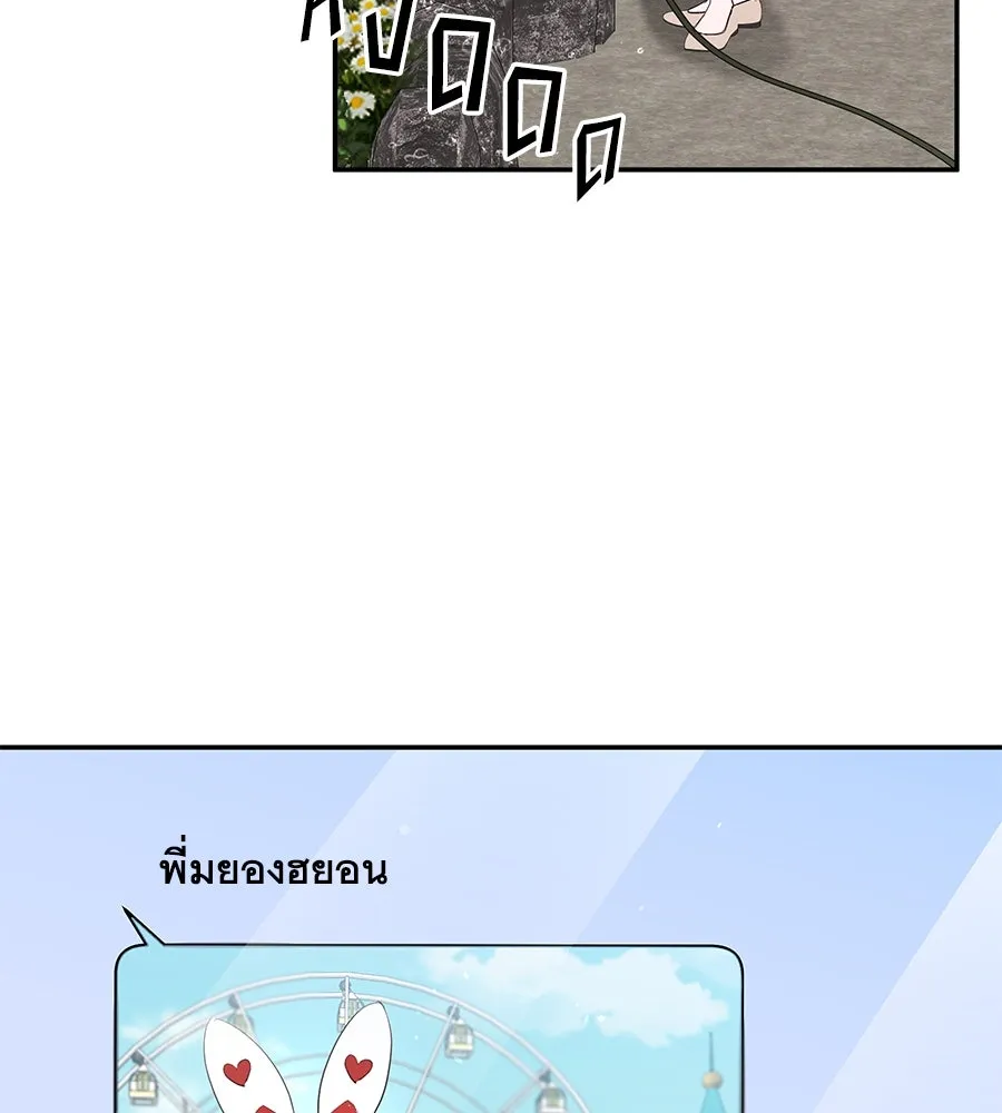 คิมหันต์นิรันดร ตอนที่ 51 รูปที่ 95