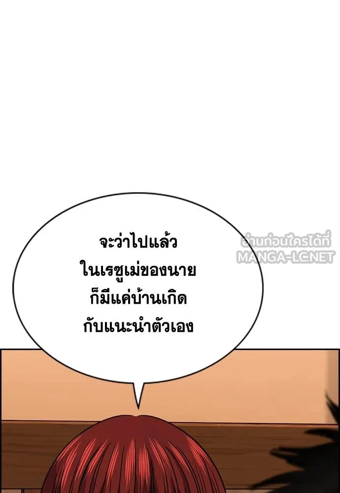 การศึกษาที่แท้จริง ตอนที่ 228 รูปที่ 56