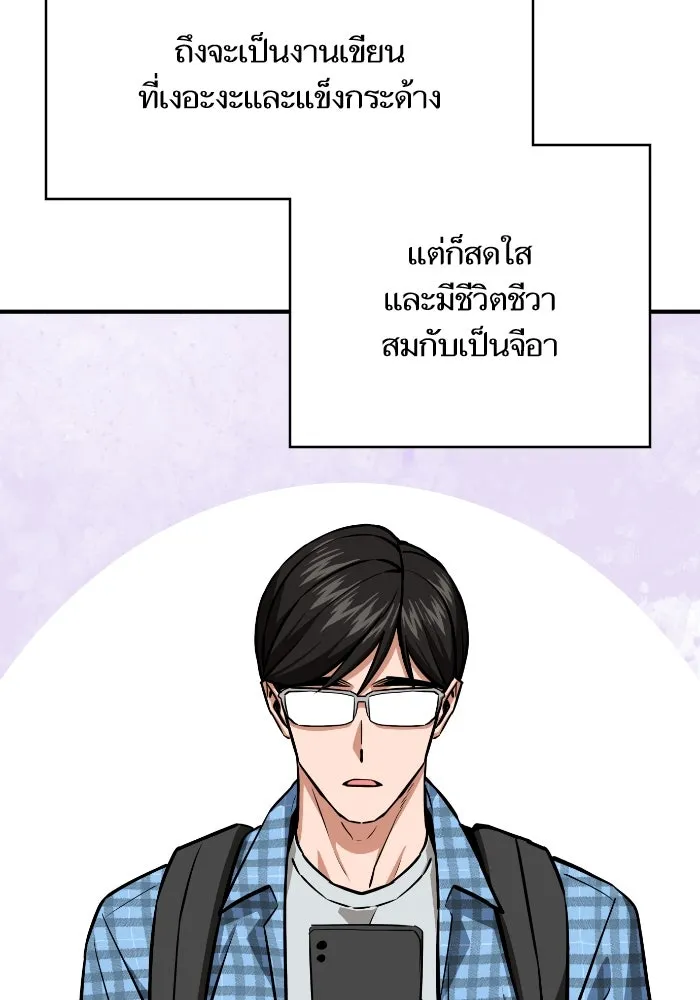 โชคชะตานำพารัก ตอนที่ 130 เป็นเรื่องปกติ รูปที่ 104