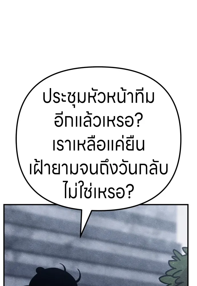 Zombie X Slasher ตอนที่ 28 รูปที่ 145