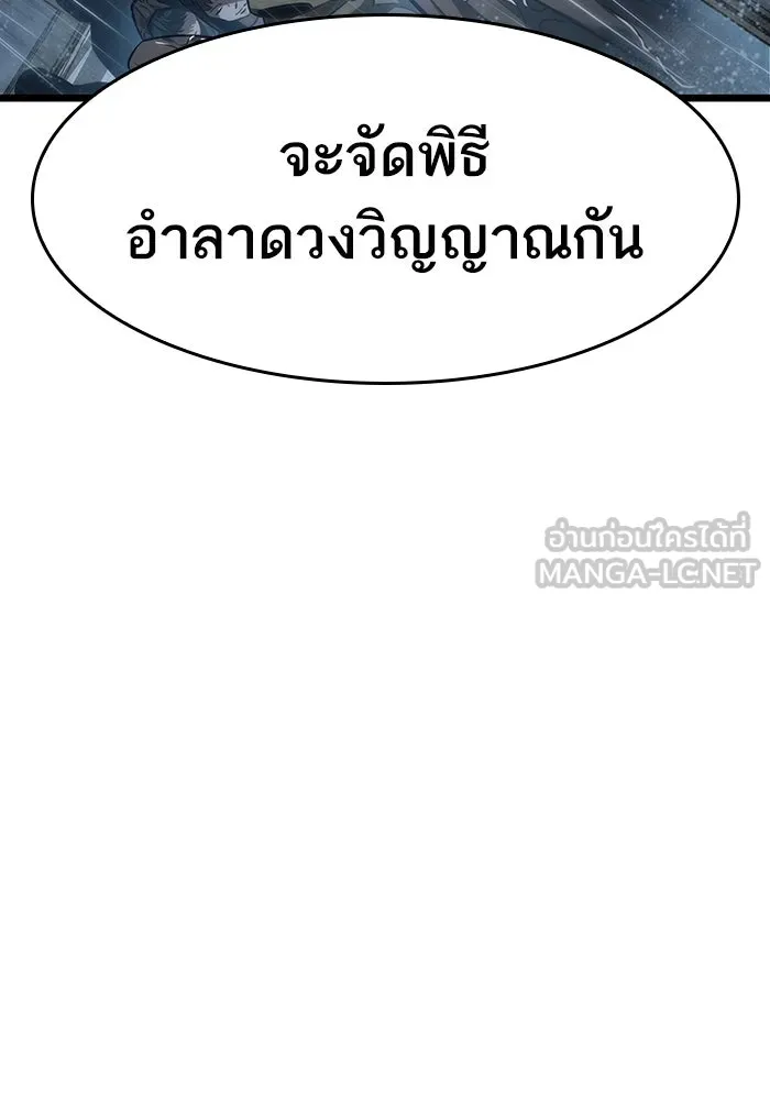 หลังวันสิ้นโลก ตอนที่ 72 รูปที่ 114
